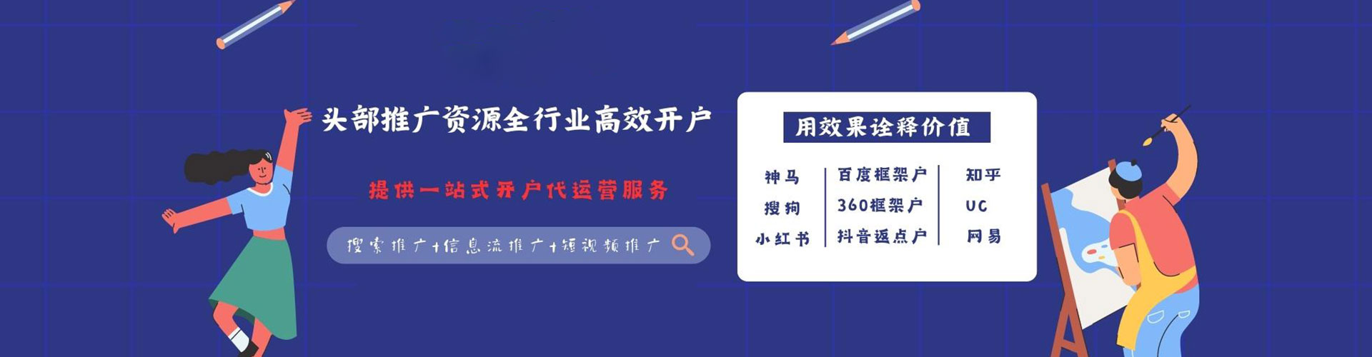 鼎湖百度竞价运营