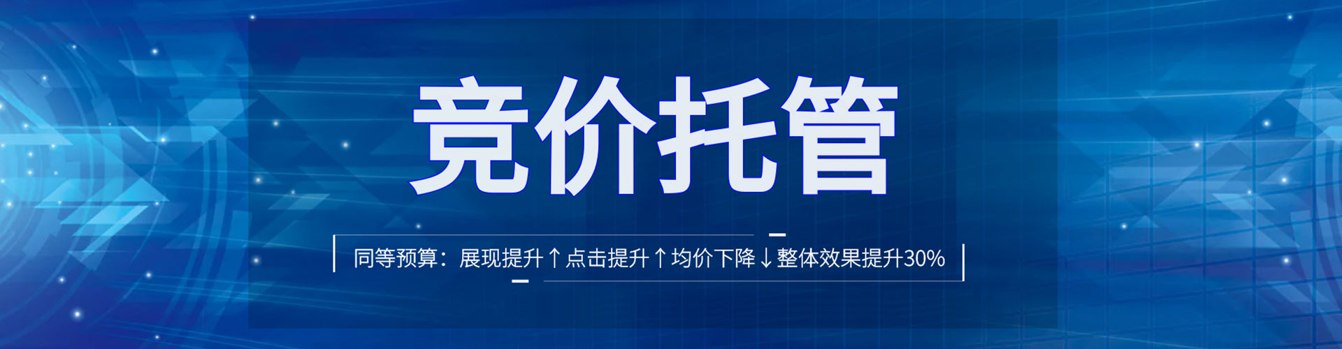 鼎湖百度竞价赚钱